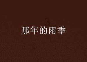 史上最贱小游戏之TV秀