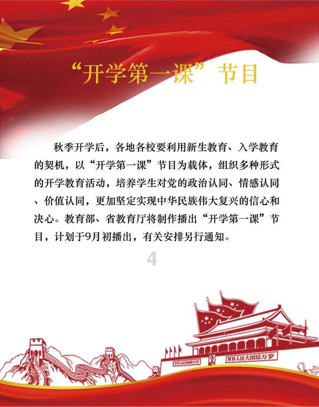 地球守护者